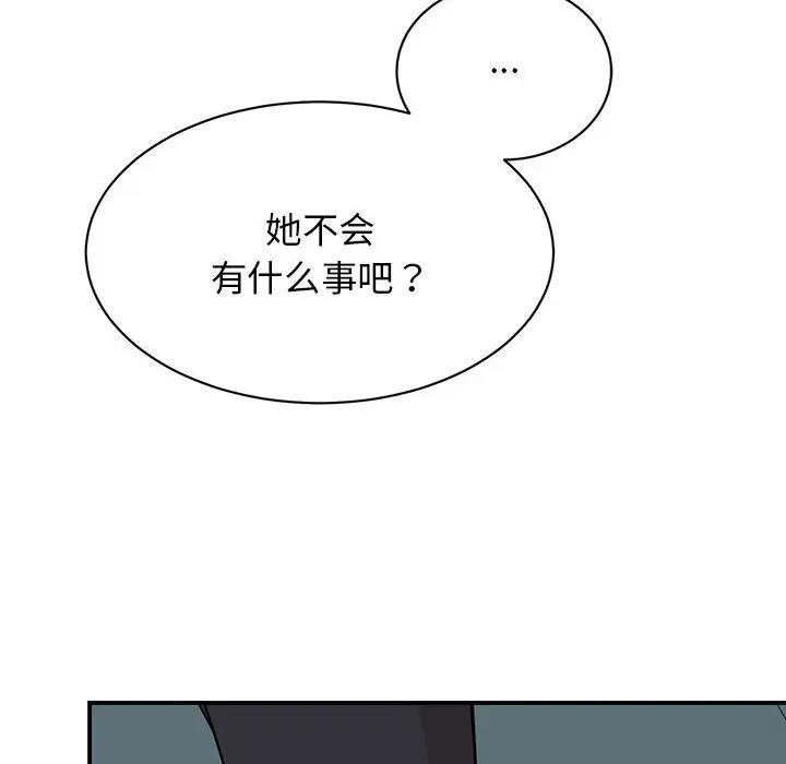 我的完美謬思 在线观看 第36話 漫画图片115