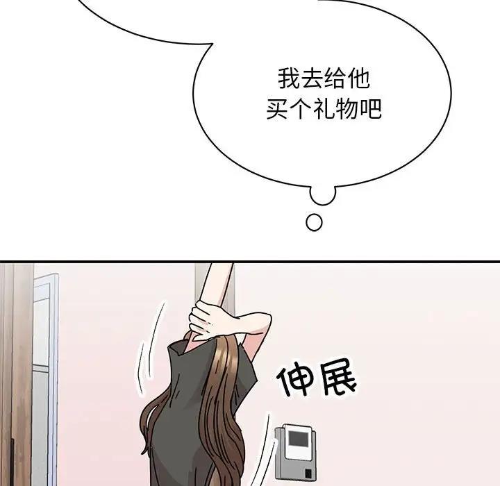 我的完美謬思 在线观看 第36話 漫画图片24