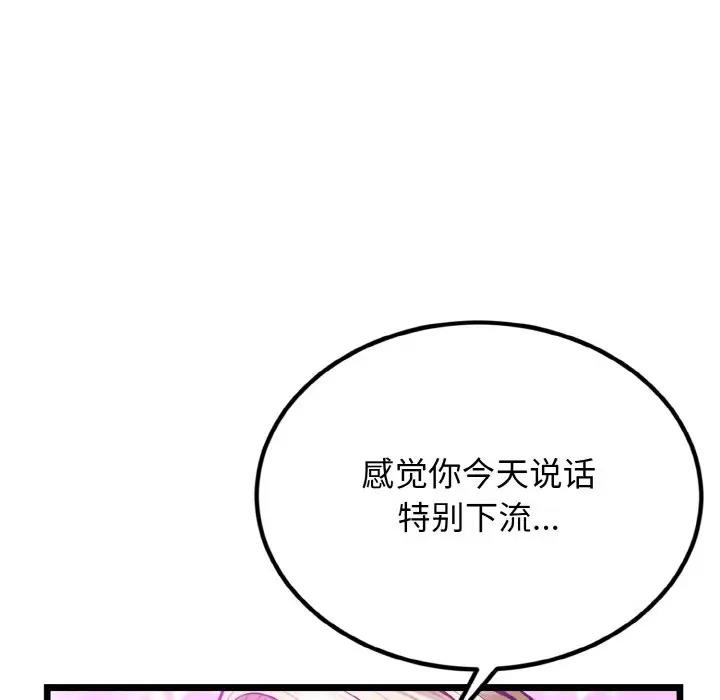 身体互换 第4話 韩漫图片113