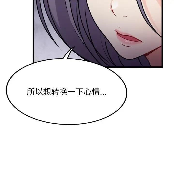 身体互换 第4話 韩漫图片17