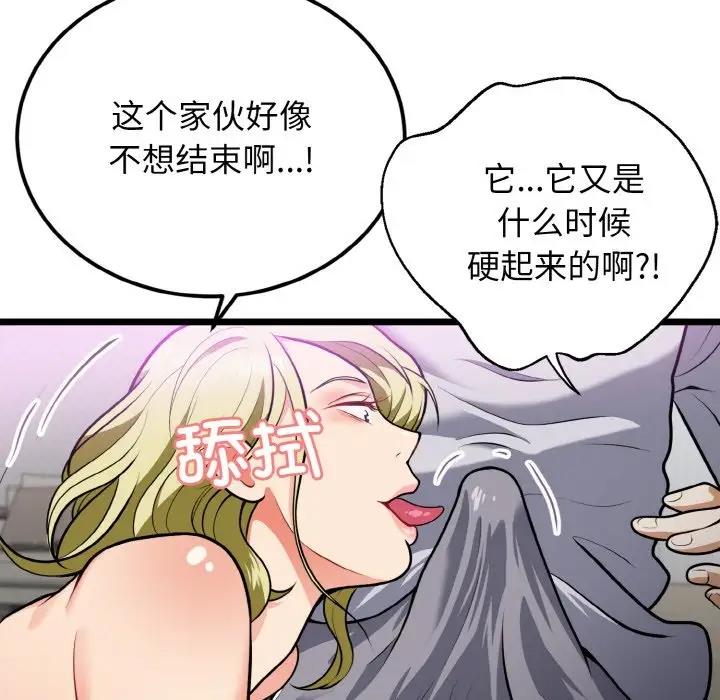 身体互换 第4話 韩漫图片77