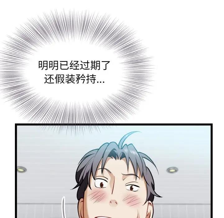 身体互换 第4話 韩漫图片126