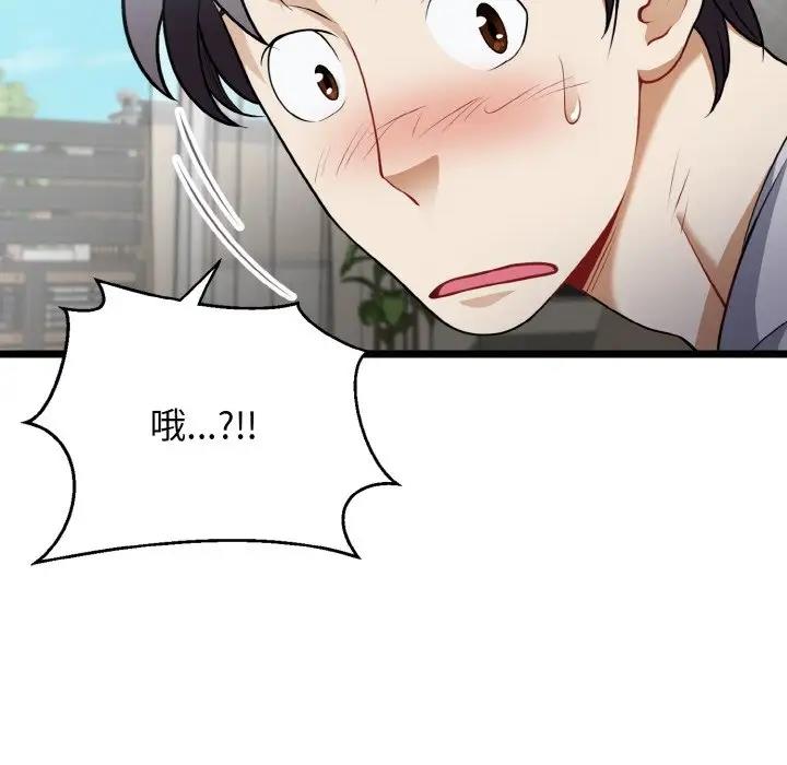 身体互换 第4話 韩漫图片12