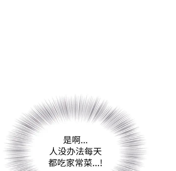 身体互换 第4話 韩漫图片83