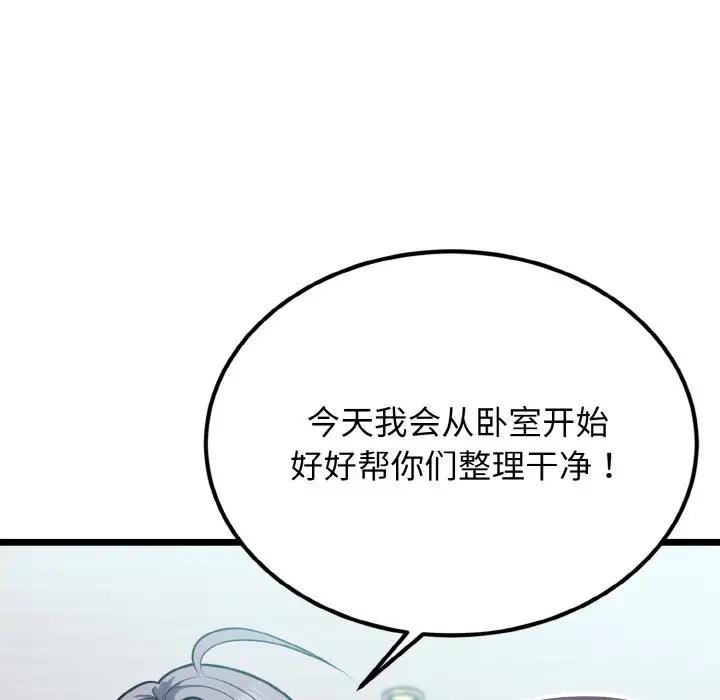 身体互换 第4話 韩漫图片41