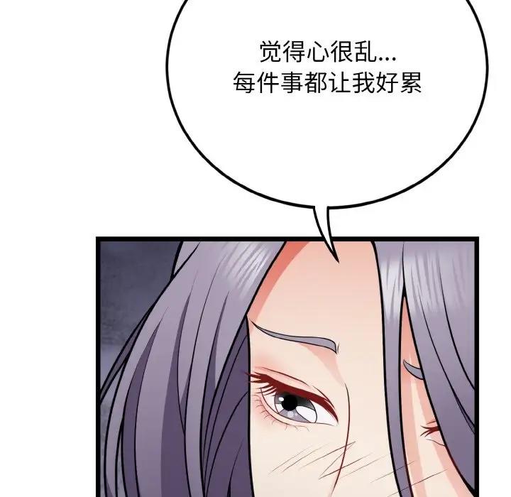 身体互换 第4話 韩漫图片16