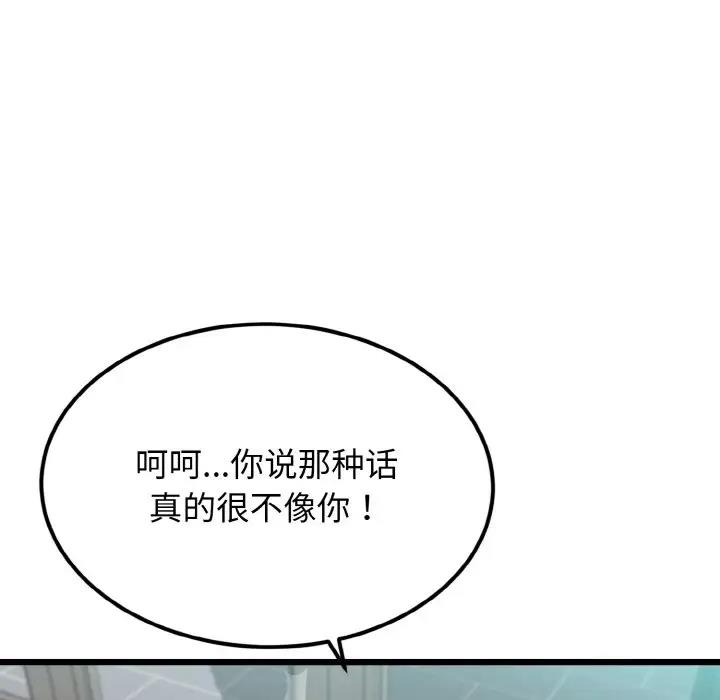 身体互换 第4話 韩漫图片66