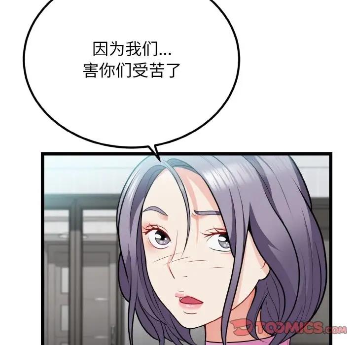 身体互换 第4話 韩漫图片39
