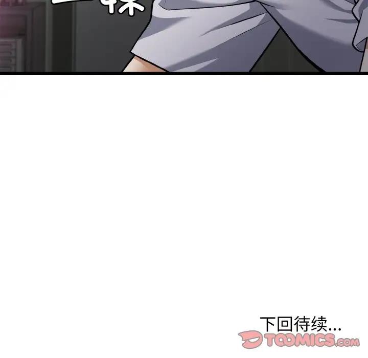 身体互换 第4話 韩漫图片159