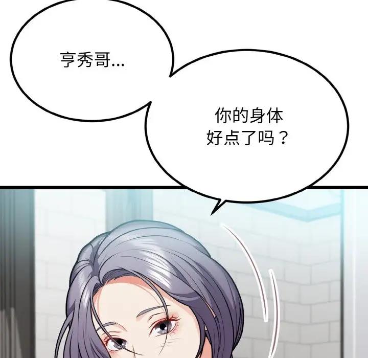 身体互换 第4話 韩漫图片6