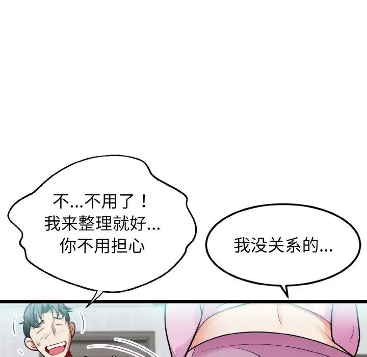身体互换 第4話 韩漫图片45