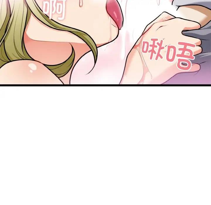 身体互换 第4話 韩漫图片82
