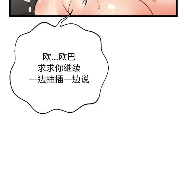 身体互换 第4話 韩漫图片121