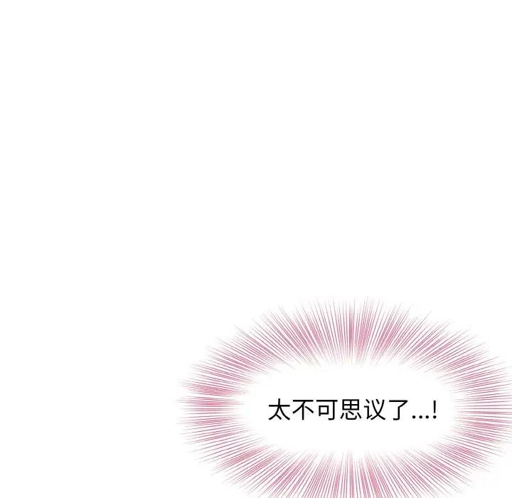 身体互换 第4話 韩漫图片148