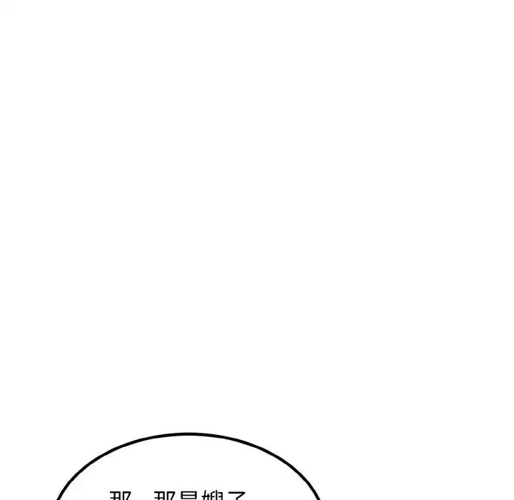 身体互换 第4話 韩漫图片36