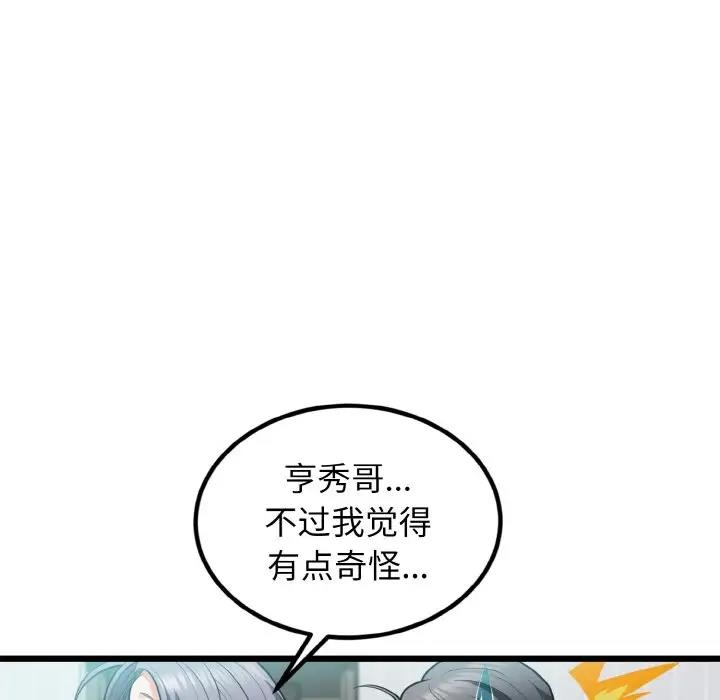 身体互换 第4話 韩漫图片52