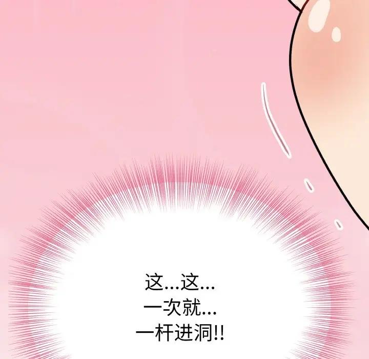 身体互换 第4話 韩漫图片97