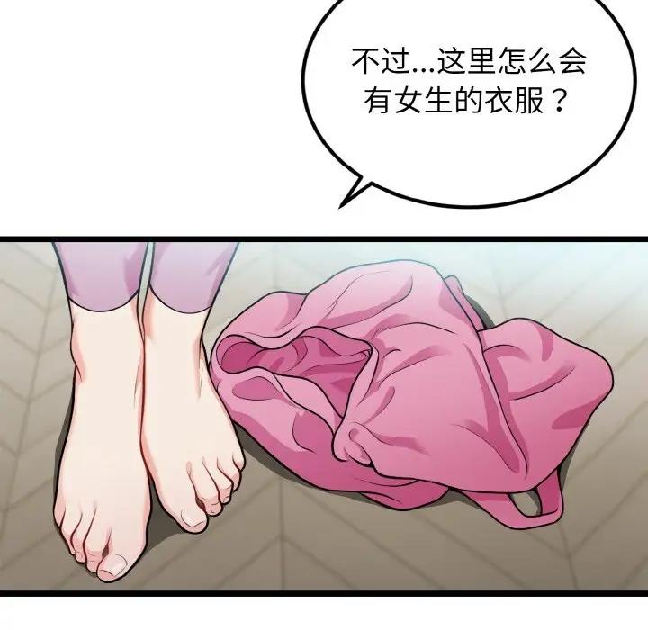 身体互换 第4話 韩漫图片35