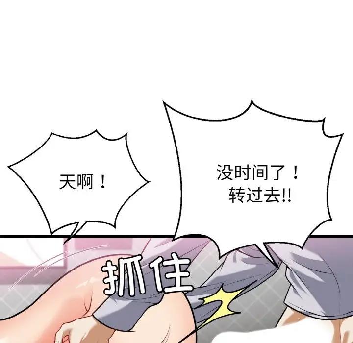 身体互换 第4話 韩漫图片89