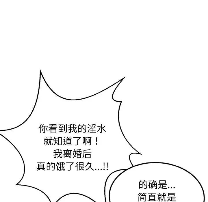 身体互换 第4話 韩漫图片124