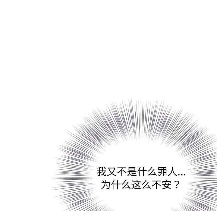 身体互换 第4話 韩漫图片141