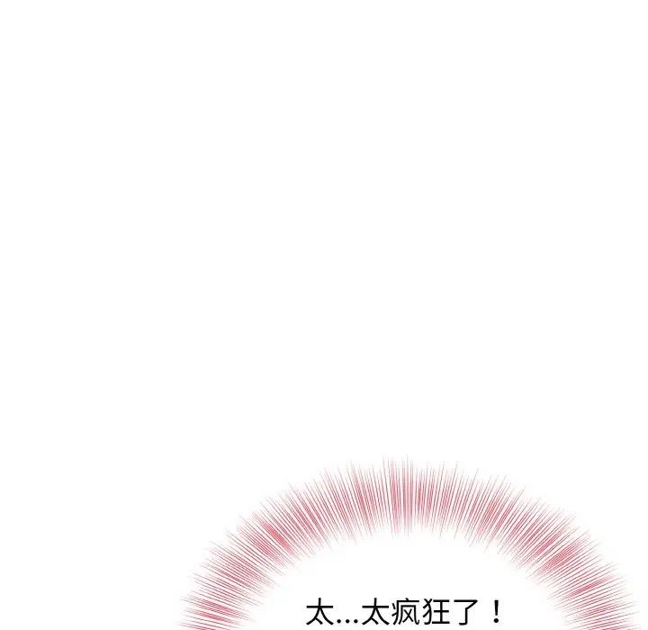 身体互换 第4話 韩漫图片130