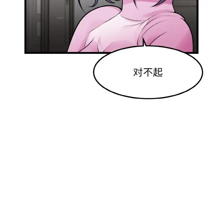 身体互换 第4話 韩漫图片40