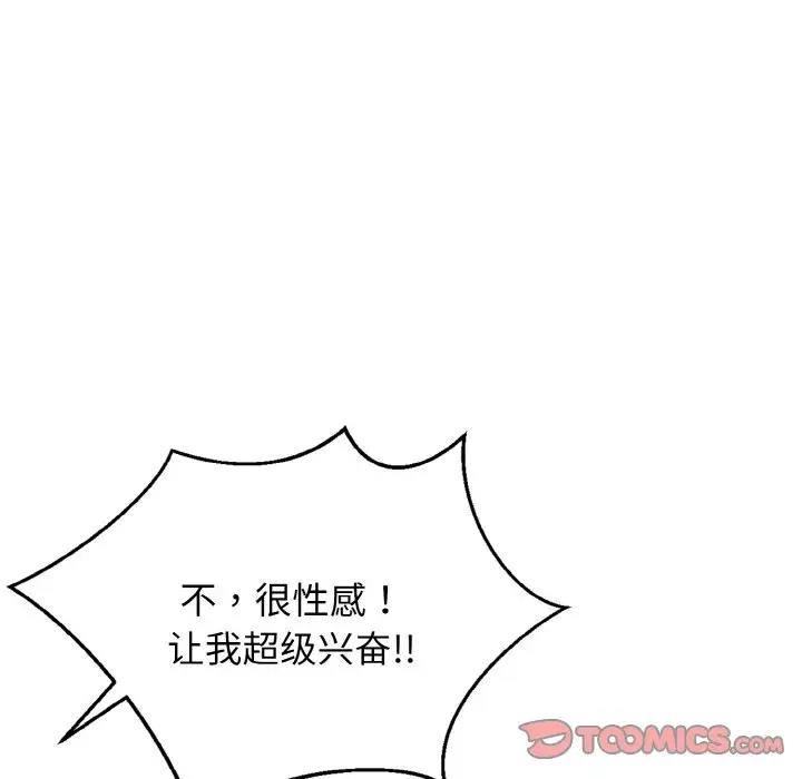 身体互换 第4話 韩漫图片111
