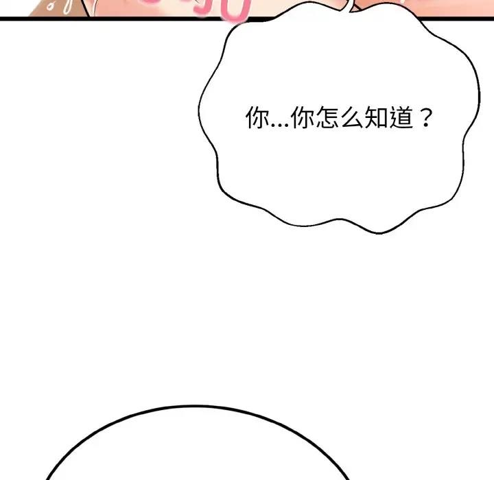 身体互换 第4話 韩漫图片106