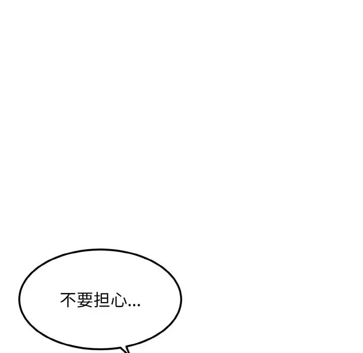 身体互换 第4話 韩漫图片30