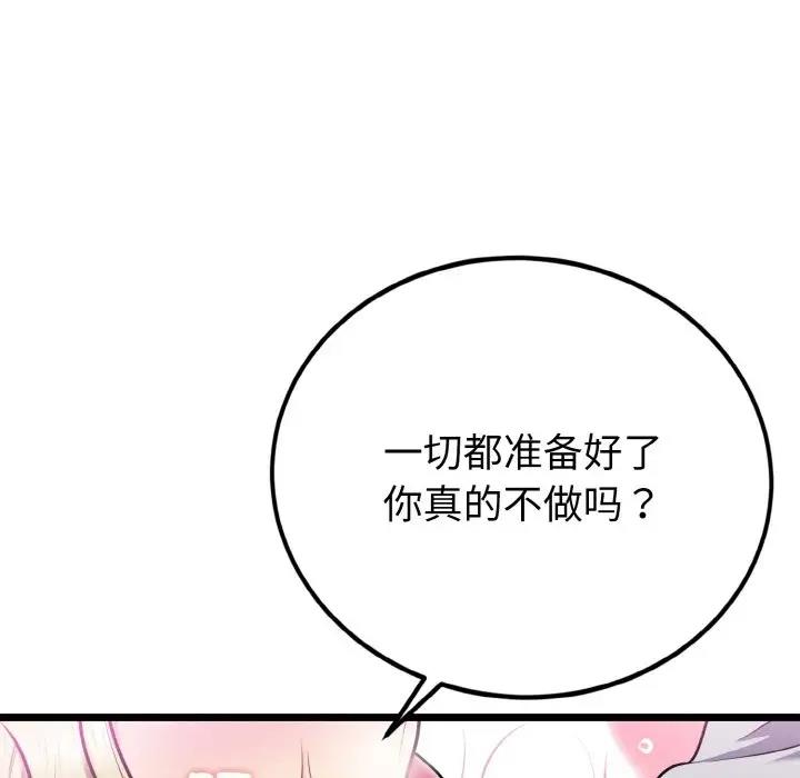身体互换 第4話 韩漫图片81
