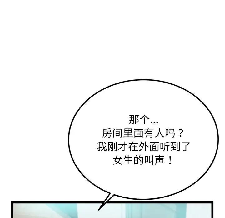 身体互换 第4話 韩漫图片47