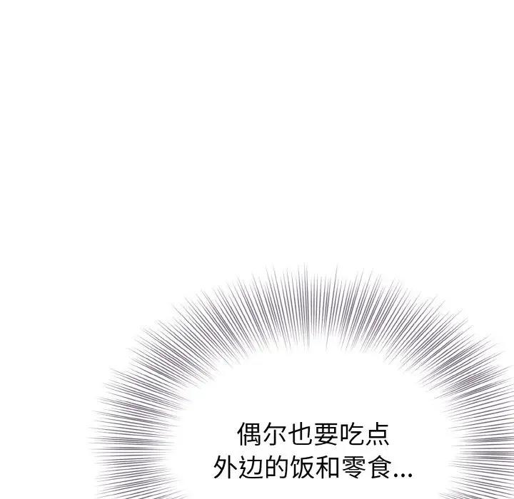 身体互换 第4話 韩漫图片86