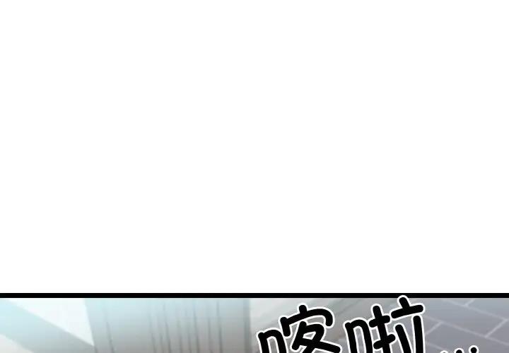 身体互换 第4話 韩漫图片4