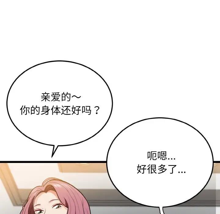 身体互换 第4話 韩漫图片152