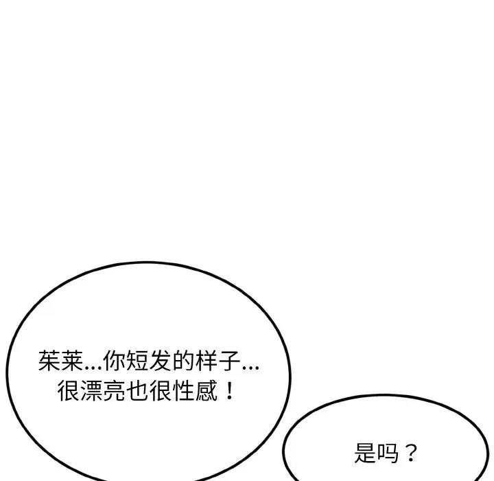 身体互换 第4話 韩漫图片64