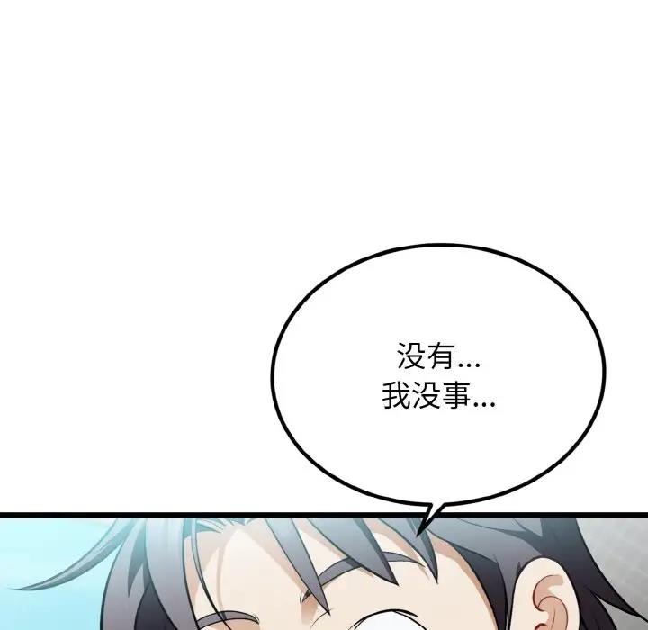 身体互换 第4話 韩漫图片11