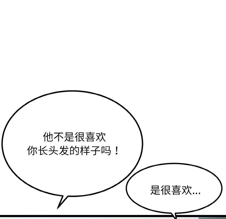 身体互换 第4話 韩漫图片26