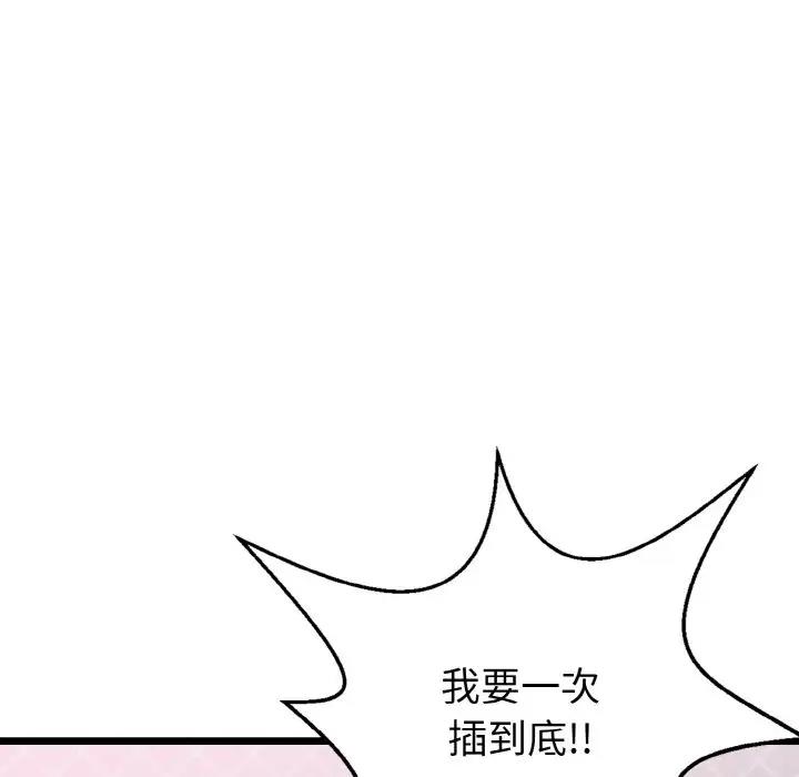 身体互换 第4話 韩漫图片93