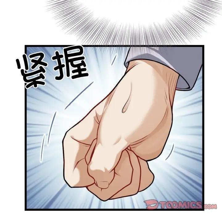 身体互换 第4話 韩漫图片87