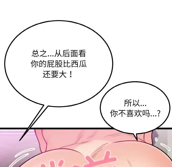身体互换 第4話 韩漫图片109