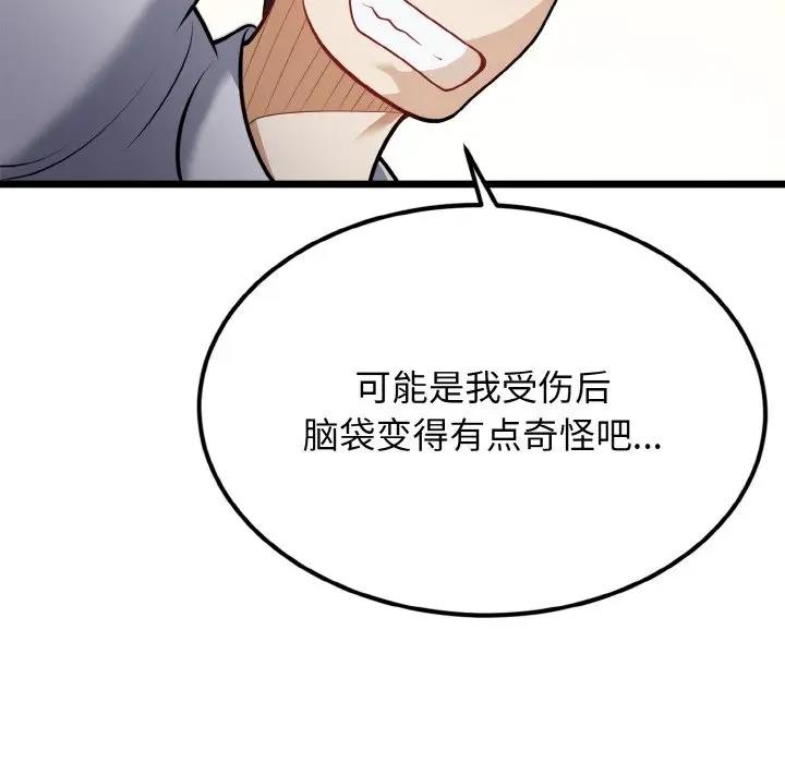 身体互换 第4話 韩漫图片58