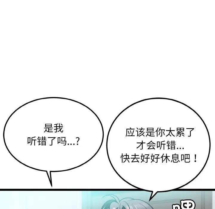 身体互换 第4話 韩漫图片50