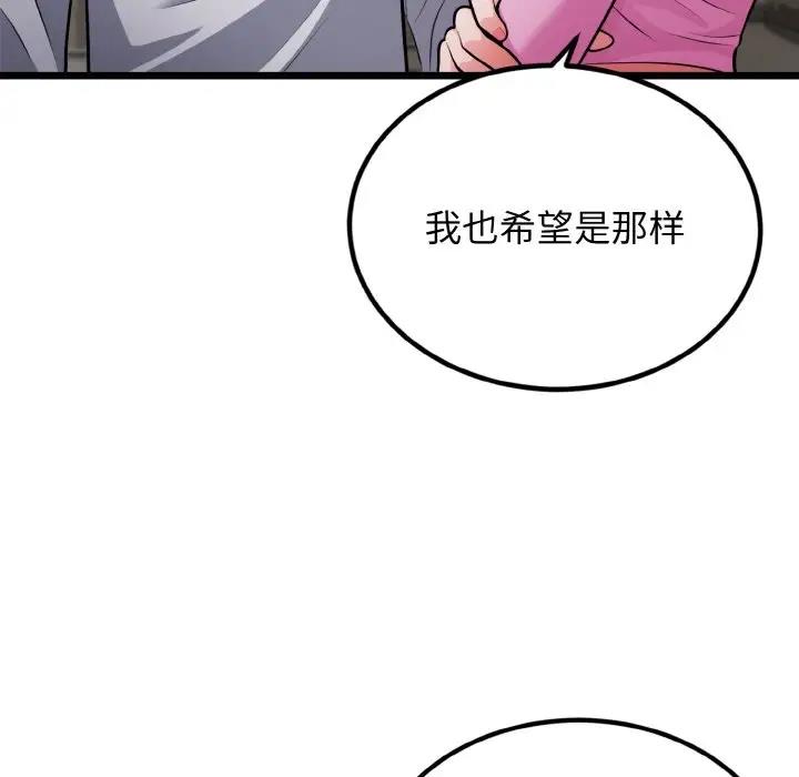 身体互换 第4話 韩漫图片34