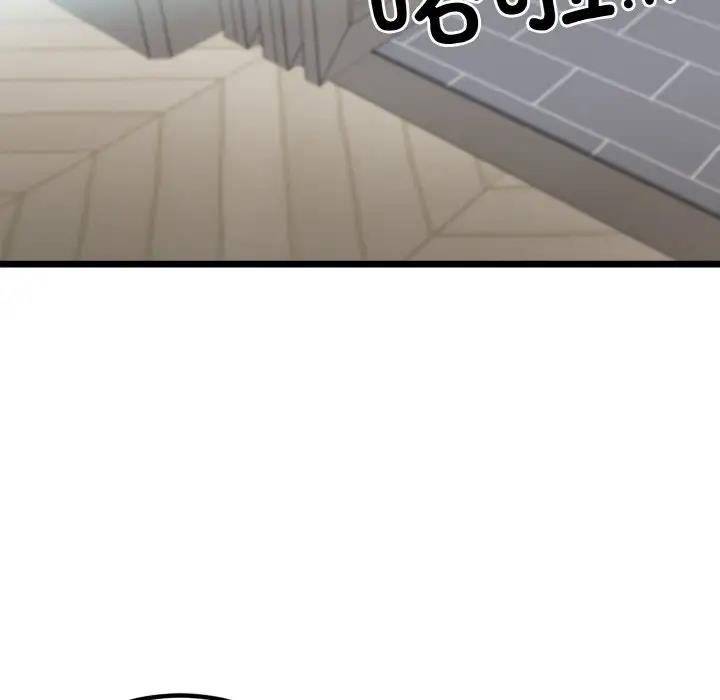 身体互换 第4話 韩漫图片5