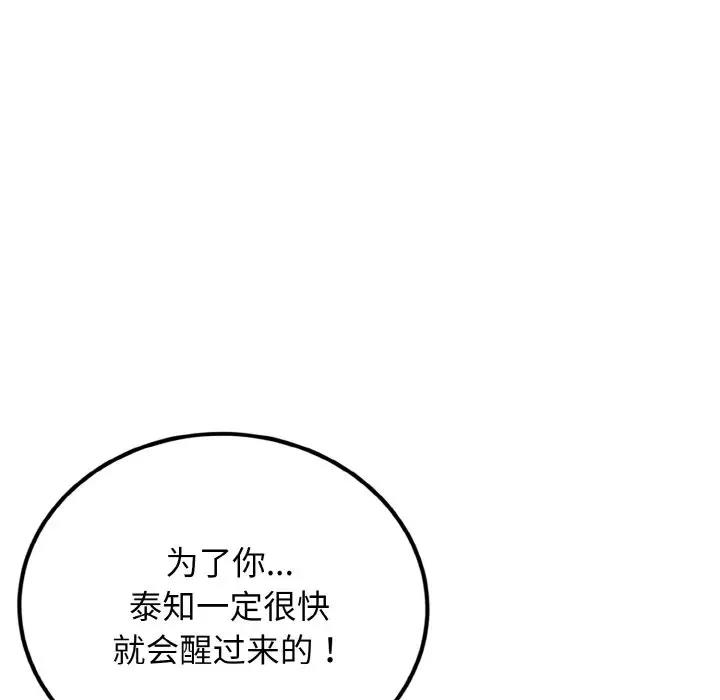 身体互换 第4話 韩漫图片32
