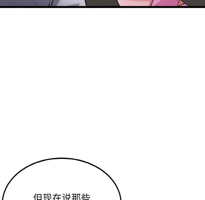 身体互换 第4話 韩漫图片28
