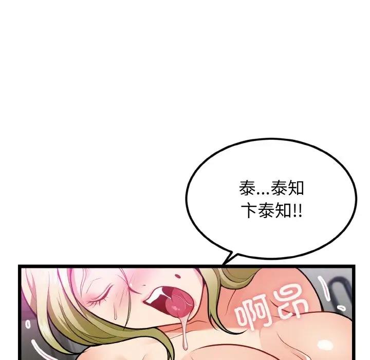 身体互换 第4話 韩漫图片120