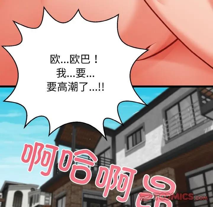 身体互换 第4話 韩漫图片135