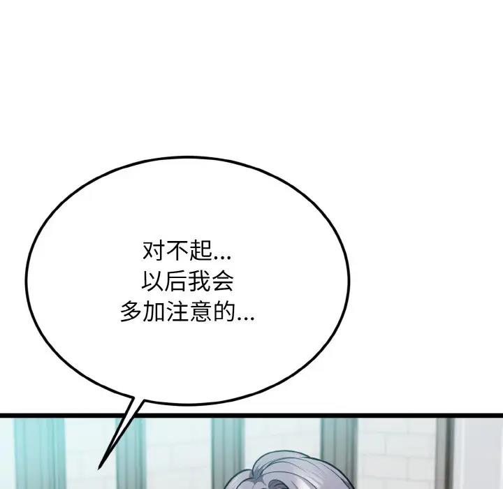 身体互换 第4話 韩漫图片59